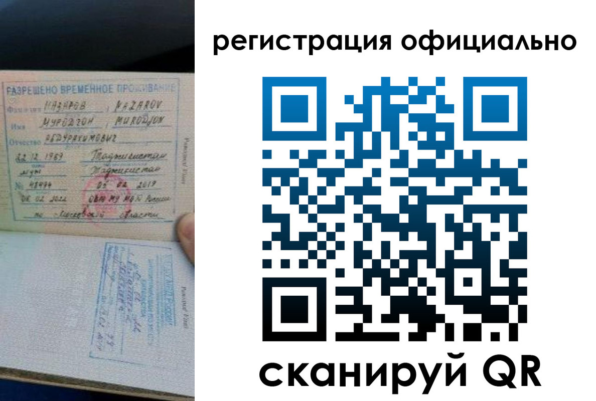 прописка в Алексеевке