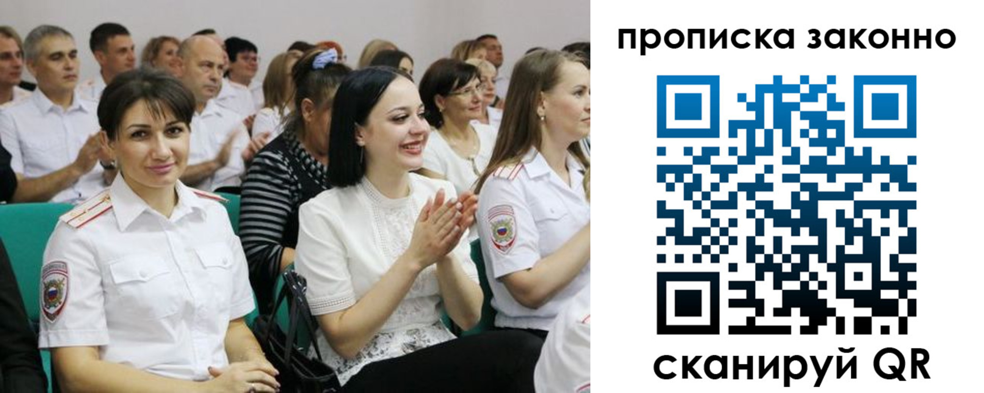миграционный учет в Алексеевке