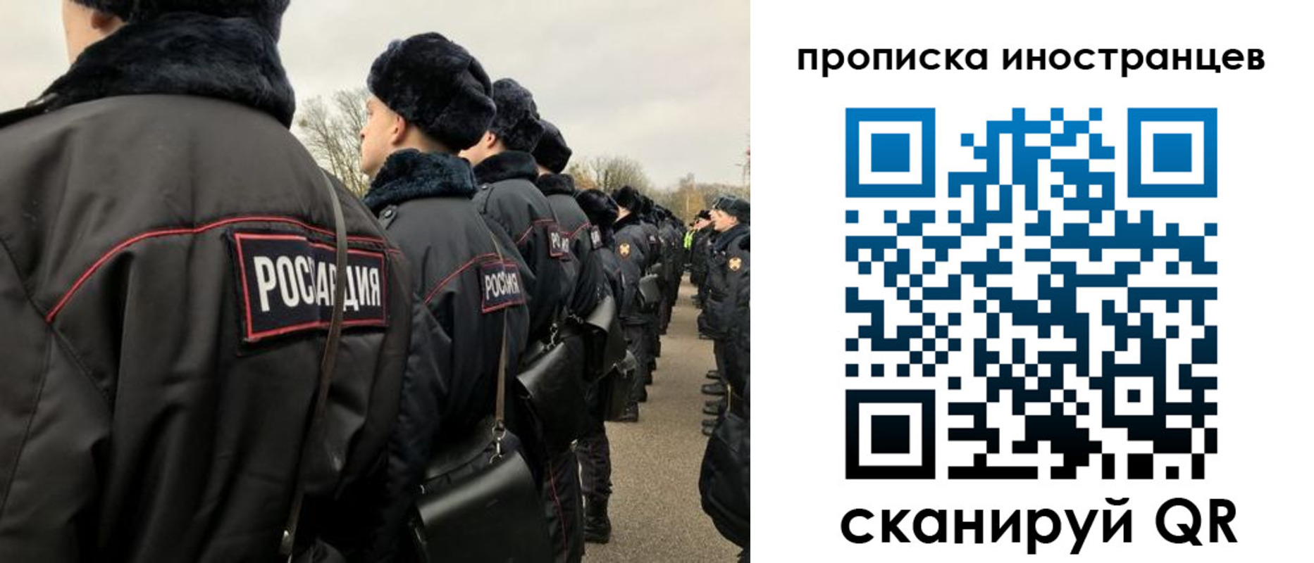 прописка для работы в Алексеевке