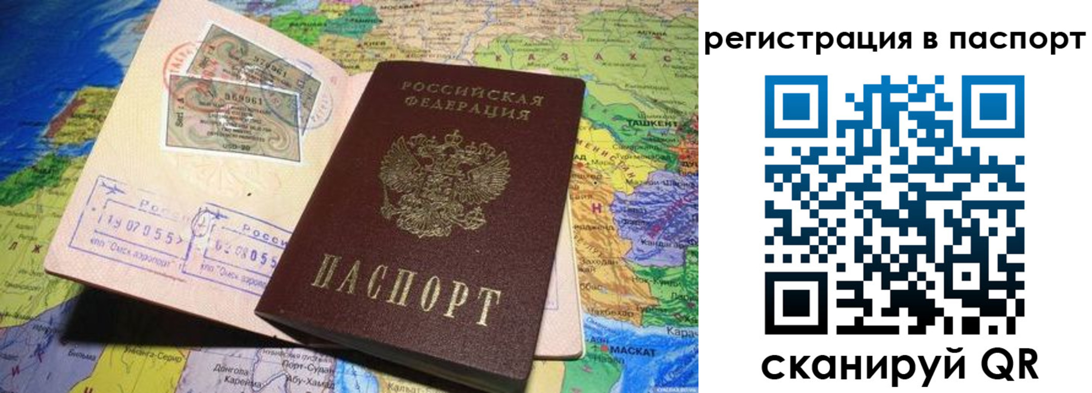 прописка гарантия в Алексеевке