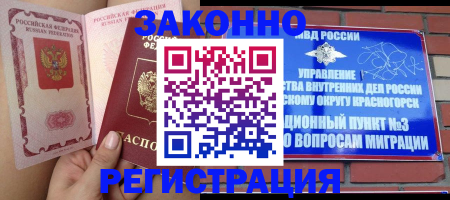 прописка для военкомата в Алексеевке
