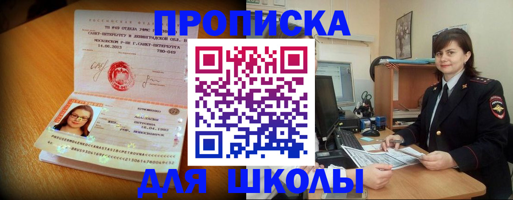 прописка в квартире в Алексеевке