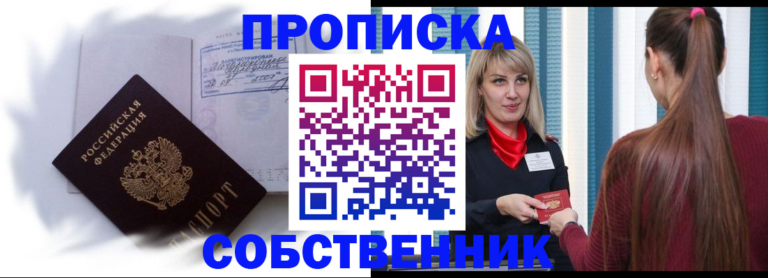 прописка 2025 в Алексеевке