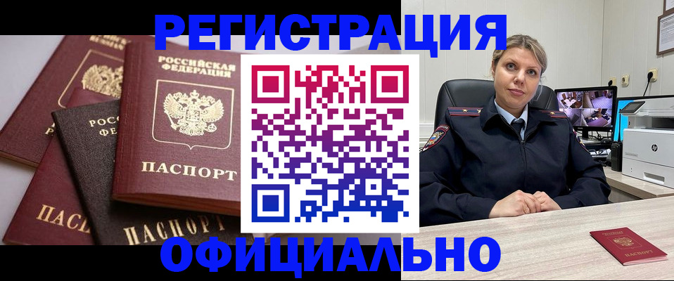 временная регистрация адрес в Алексеевке