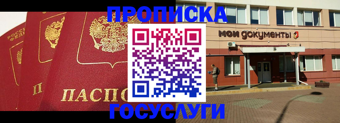 регистрация в Алексеевке