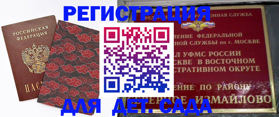 прописка в квартире в Алексеевке