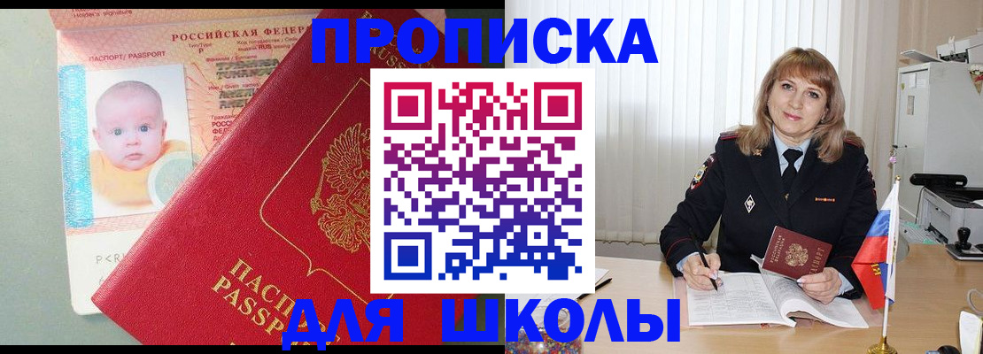 прописка в Алексеевке