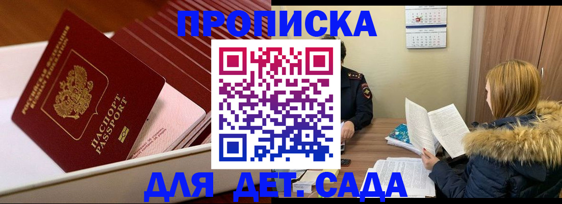 где прописаться в Алексеевке