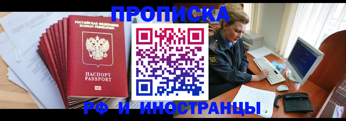 найти адрес прописки в Алексеевке